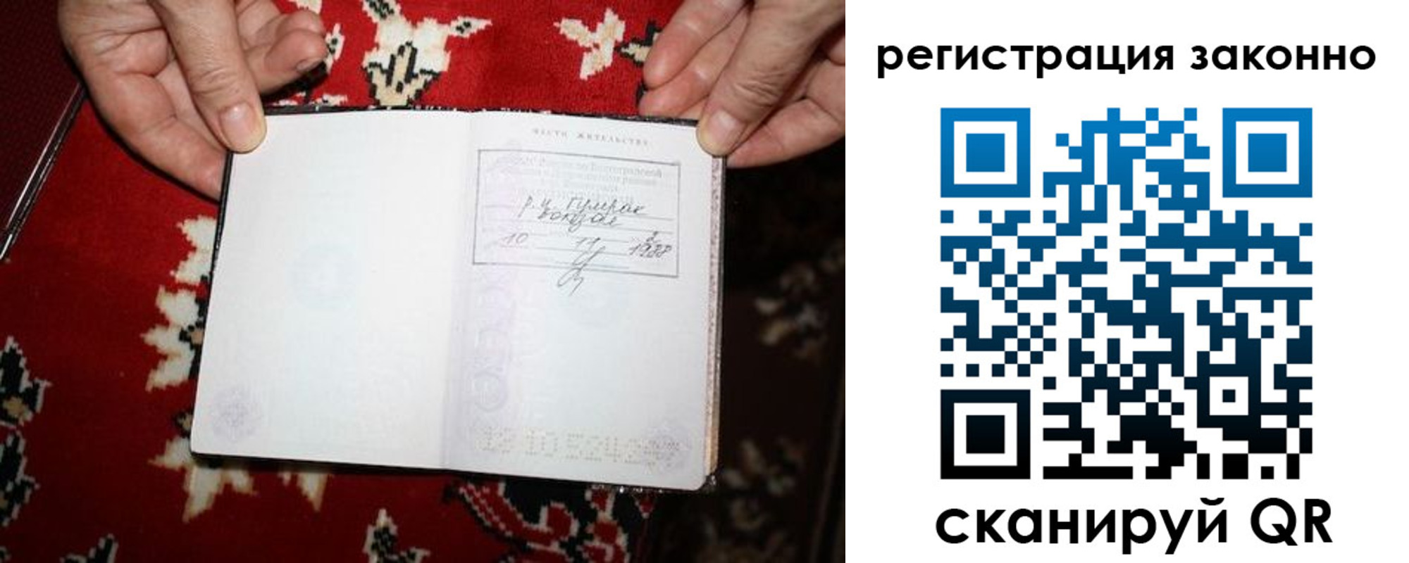 временная регистрация для школы в Тогучине