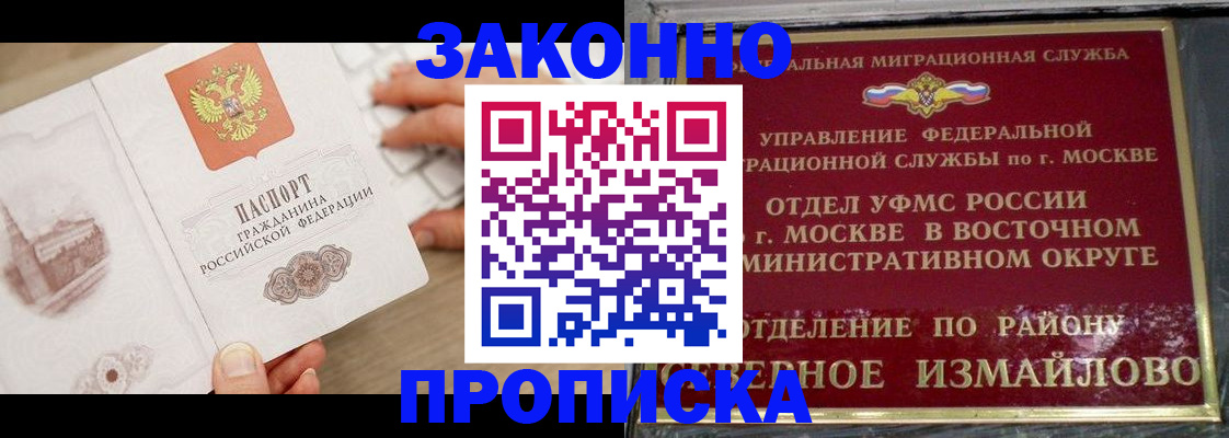 прописка поиск в Тогучине