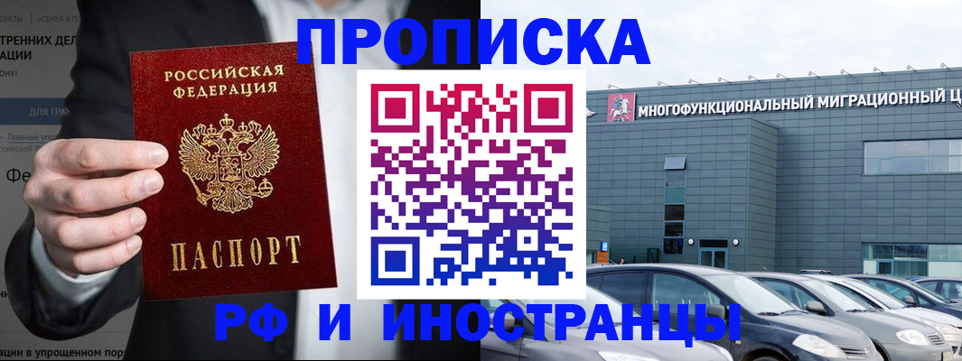 прописка штамп в Тогучине