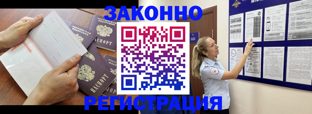 пропишу в квартире в Тогучине