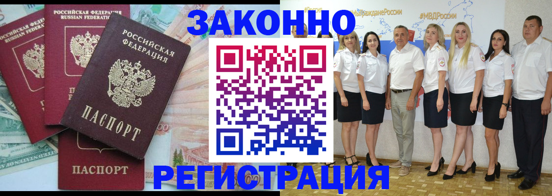 временная регистрация госуслуги в Тогучине