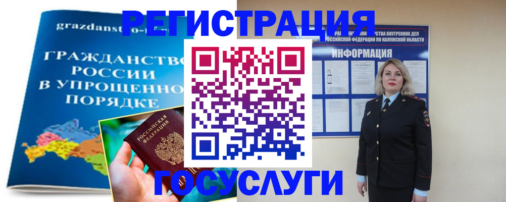 прописка в Тогучине