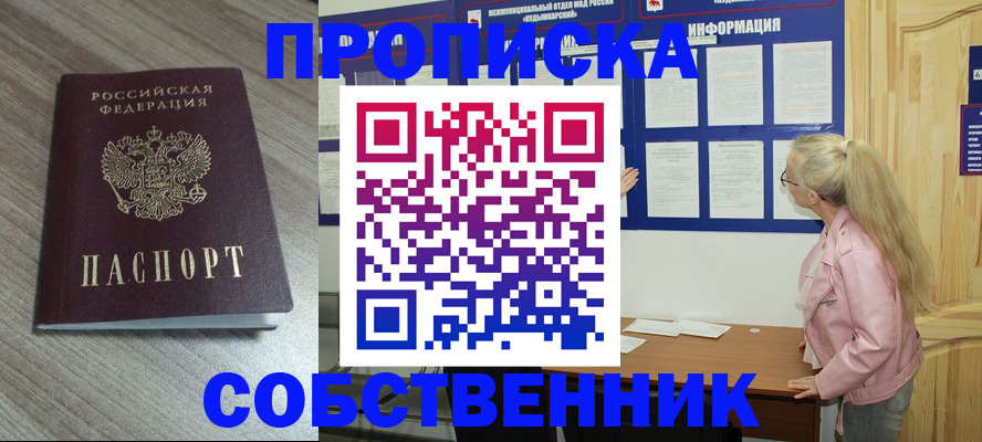 прописка для военкомата в Тогучине