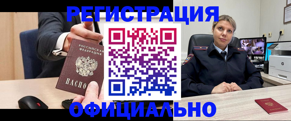 временная регистрация госуслуги в Тогучине