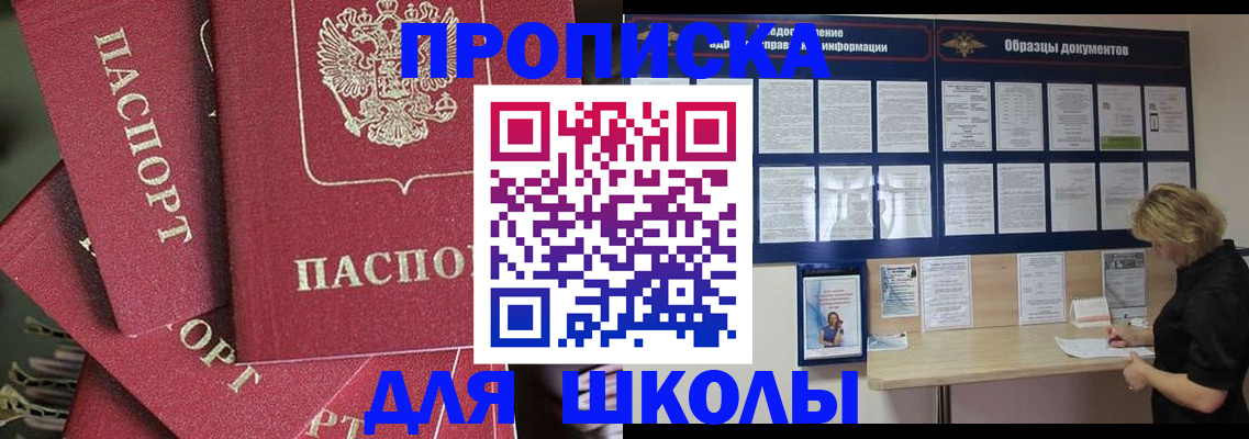 прописка регистрация в Тогучине